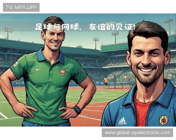 足球巨星热衷观看篮球精彩瞬间揭秘他们的运动热情与跨界互动